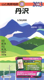【中古】山と高原地図 28.丹沢 2013