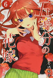 楽天市場 五等分の花嫁 43 2の通販 楽天市場 五等分の花嫁 43 2の通販