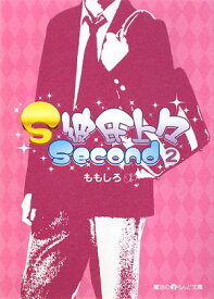 楽天市場 S彼氏上々secondの通販 楽天市場 S彼氏上々secondの通販