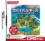 【中古】サバイバルキッズ Lost in BLUE 2 コナミ・ザ・ベスト
