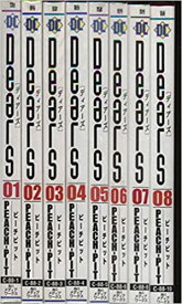 【中古】DearS ディアーズ コミック 全8巻 完結セット