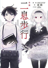 楽天市場 小説 ボカロ 本 雑誌 コミック の通販 楽天市場 小説 ボカロ 本 雑誌 コミック の通販