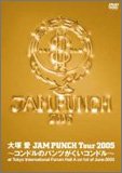 楽天市場】【中古】大塚愛 JAM PUNCH Tour 2005 ?コンドルのパンツが