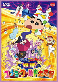 楽天市場 しんちゃん 映画 Dvd ラベルの通販 楽天市場 しんちゃん 映画 Dvd ラベルの通販