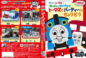 楽天市場 きかんしゃトーマス Dvd ラベル Cd Dvd の通販