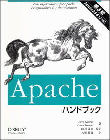 【中古】Apacheハンドブック／Ben Laurie、Peter Laurie、大川 佳織、田辺 茂也