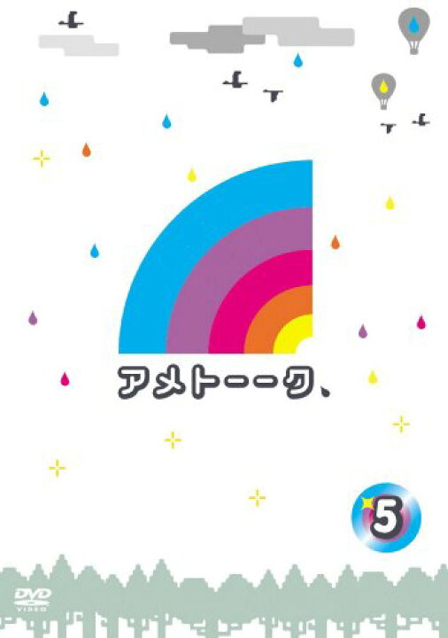 楽天市場 中古 アメトーーク Dvd 5 雨上がり決死隊 買取王子