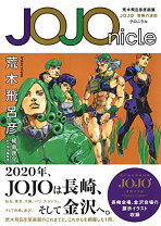 楽天市場】荒木飛呂彦原画展の通販