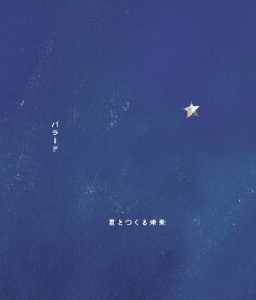 楽天市場 ケツメイシ 君とつくる未来 Cd Dvd の通販