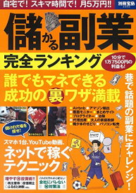 楽天市場 副業 ランキング 本 雑誌 コミック の通販