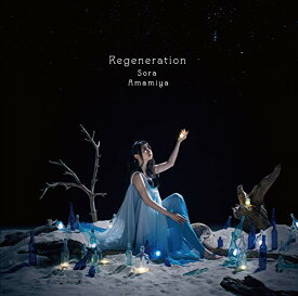【中古】(CD)Regeneration (初回生産限定盤) (DVD付)／雨宮天