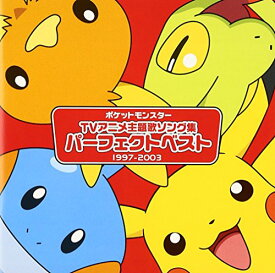 楽天市場 ポケモン サントラの通販 楽天市場 ポケモン サントラの通販