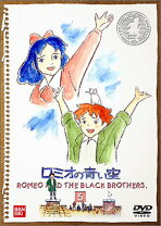 楽天市場】ロミオの青い空（DVD｜CD・DVD）の通販