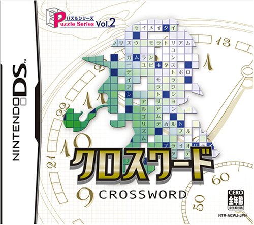 中古 Puzzle Series 信頼 クロスワード Vol.2 おトク