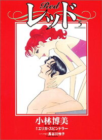 楽天市場 レッド 小林博美の通販