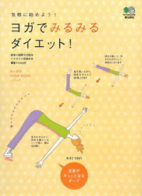 楽天市場 Yogabook 中古の通販
