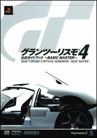 楽天市場 Ps2 グランツーリスモ4の通販