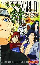 楽天市場 Naruto ナルト 絆の通販