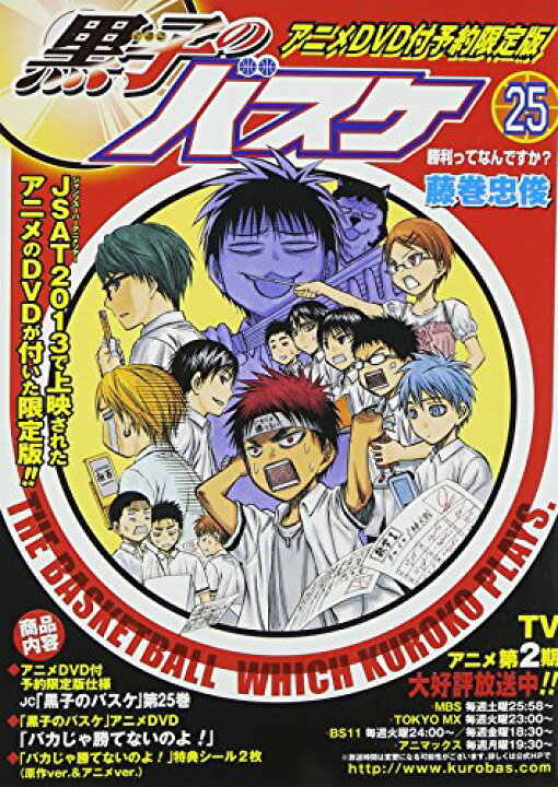 保証書付 黒子のバスケ 2 ジャンプコミックス Materialworldblog Com