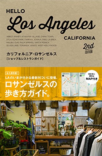中古 現品 世界の人気ブランド HELLO LOS ANGELES 2nd books 山野恵 EDITION TWJ