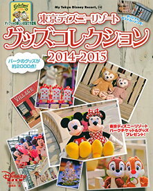 楽天市場 ディズニーリゾート グッズ 15の通販 楽天市場 ディズニーリゾート グッズ 15の通販
