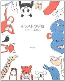 楽天市場 兎 可愛い イラストの通販