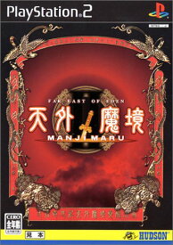 【中古】天外魔境 II MANJI MARU