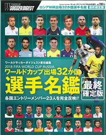楽天市場 サッカー 選手名鑑 21の通販 楽天市場 サッカー 選手名鑑 21の通販