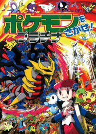 楽天市場 ポケットモンスター プラチナ 中古の通販 楽天市場 ポケットモンスター プラチナ 中古の通販