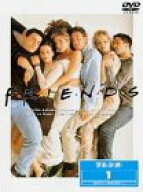 【中古】フレンズ — ファースト・シーズン DVD vol.1
