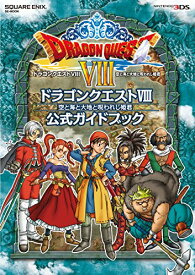楽天市場 3dsドラクエ8公式ガイドブックの通販 楽天市場 3dsドラクエ8公式ガイドブックの通販