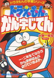 楽天市場 小学一年生 国語の通販