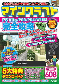 楽天市場 マイクラ 中古 Ps3の通販