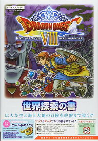 楽天市場 中古 ドラクエ8 3dsの通販