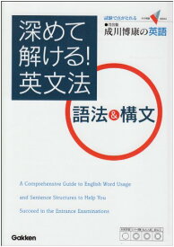 楽天市場 深めて解ける 英文法の通販 楽天市場 深めて解ける 英文法の通販