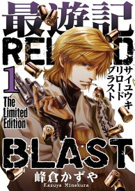 楽天市場 最遊記reload Blast 2 限定版の通販 楽天市場 最遊記reload Blast 2 限定版の通販