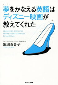 楽天市場 ディズニー 英語 コミックの通販 楽天市場 ディズニー 英語 コミックの通販