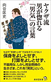 楽天市場 男気 言葉の通販 楽天市場 男気 言葉の通販