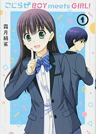 楽天市場 Boy Meets Girl Girl Meets Boy その他 コミック 本 雑誌 コミックの通販 楽天市場 Boy Meets Girl Girl Meets Boy その他 コミック 本 雑誌 コミックの通販