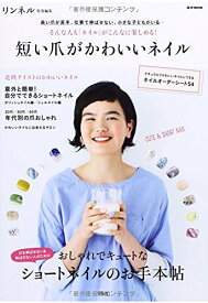 楽天市場 リンネル ネイルの通販