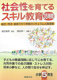 楽天市場 社会 五年生の通販 楽天市場 社会 五年生の通販