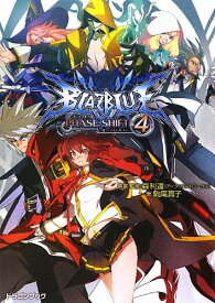 楽天市場 Blazblue フェイズシフトの通販