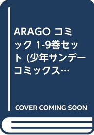 楽天市場 新井隆広 Arago 中古の通販
