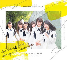 【中古】(CD)走り出す瞬間(Type-A)(Blu-ray Disc付)／けやき坂46