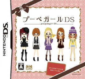 【中古】プーペガール DS