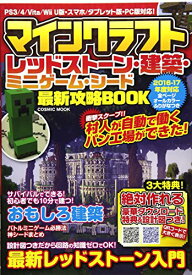 楽天市場 マイクラ Ps3の通販