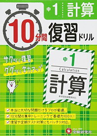 楽天市場 計算ドリル中学受験の通販 楽天市場 計算ドリル中学受験の通販