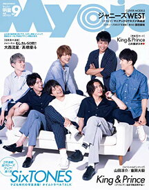 【中古】ちっこいMyojo 2019年 09 月号 [雑誌]: MyoJo(ミョージョー) 増刊