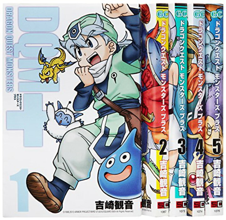 楽天市場 中古 ドラゴンクエストモンスターズ 新装版 コミック 全5巻完結セット ガンガンコミックス 吉崎 観音 買取王子