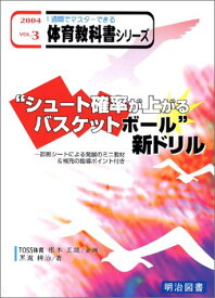 楽天市場 シュート確率が上がるバスケットボールの通販